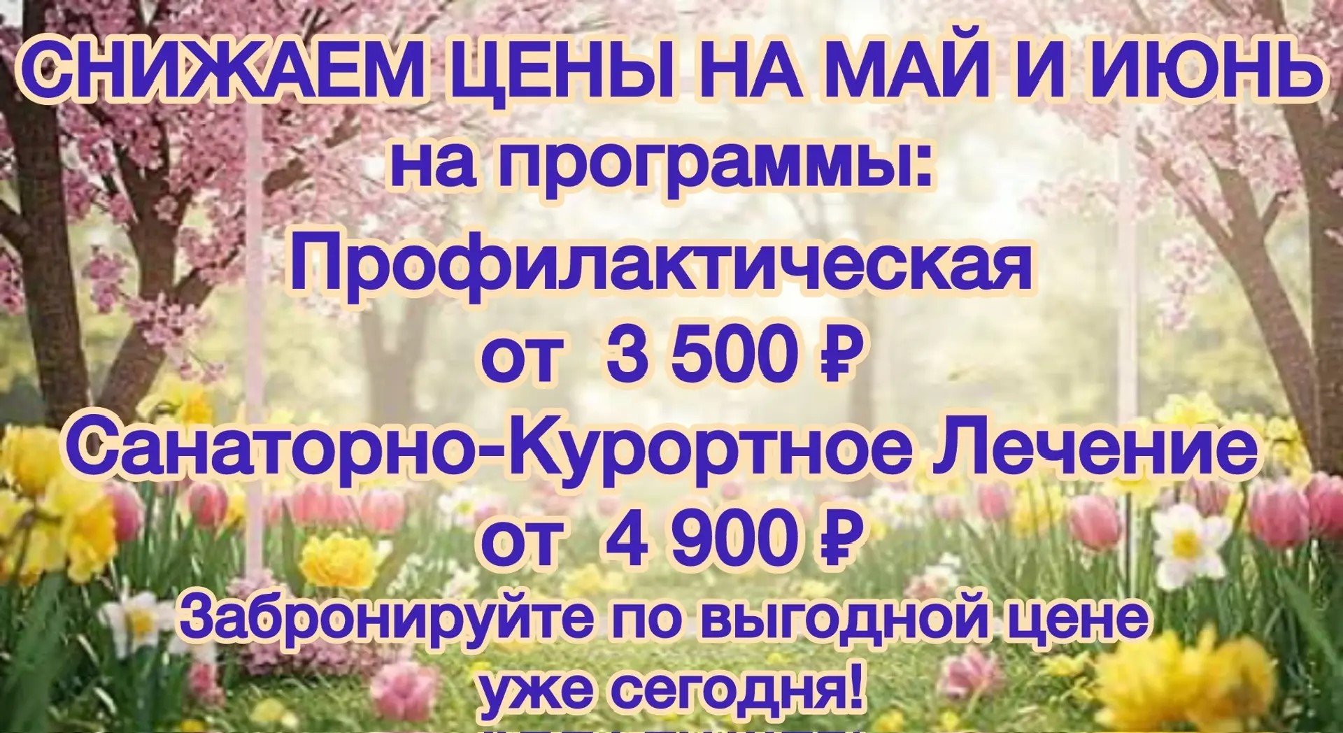 Снижаем цены