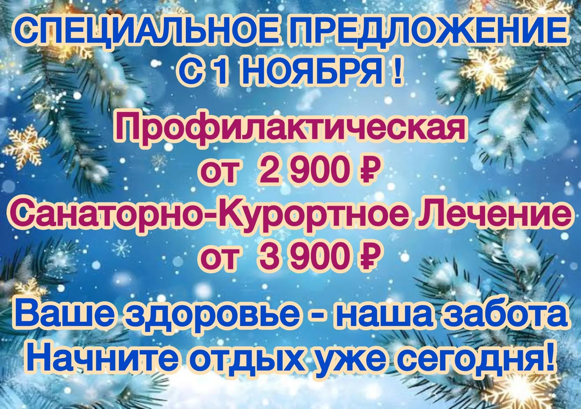Снижаем цены
