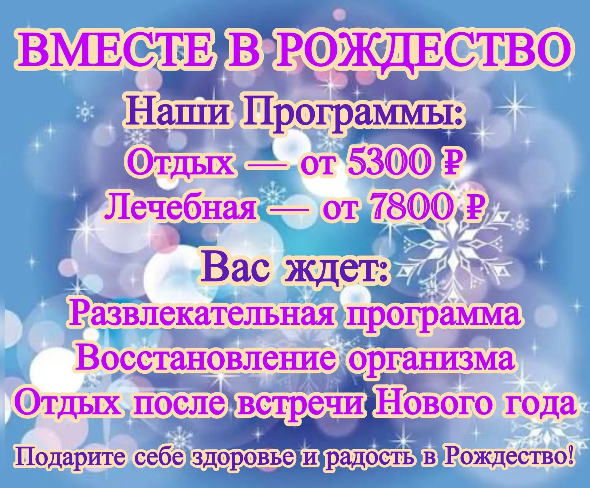 Снижаем цены